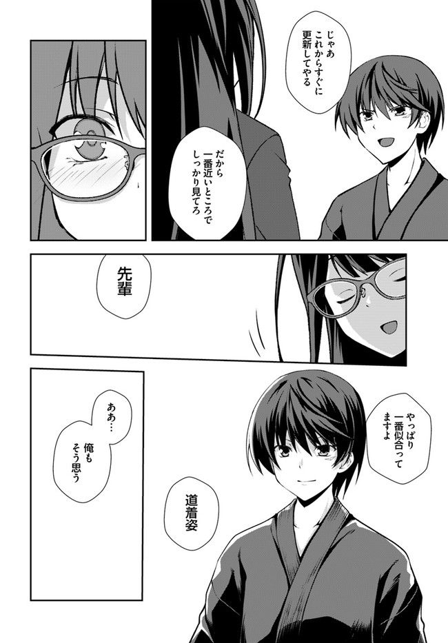 つるぎのかなた - 第13話 - Page 26