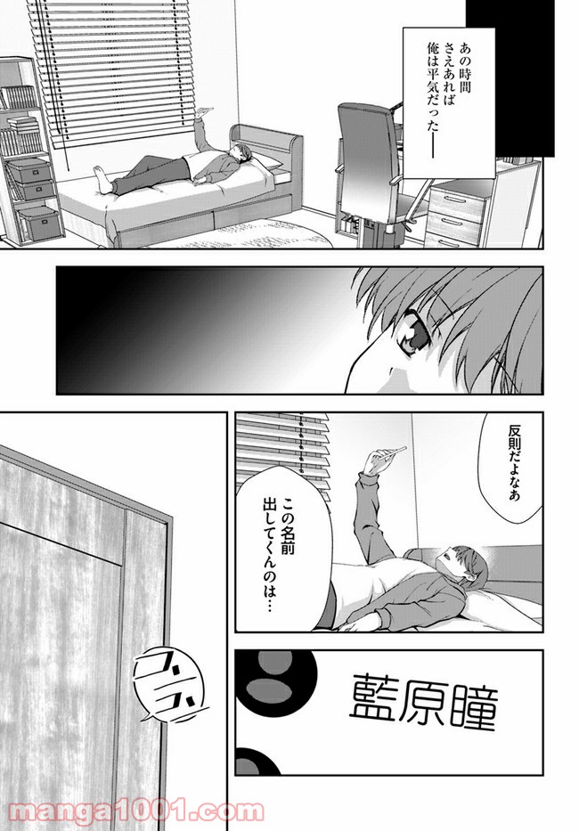 つるぎのかなた 第2話 - Page 5