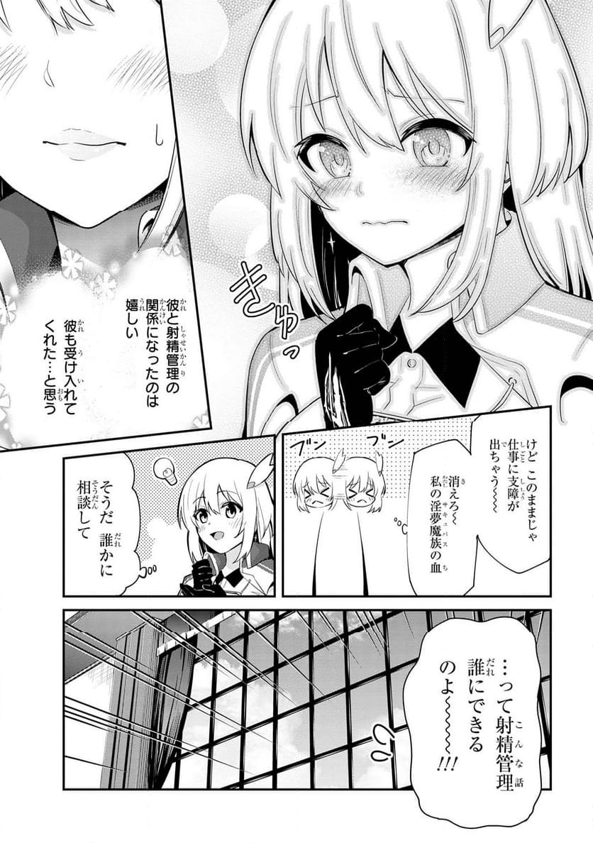 聖騎士になったけど団長のおっぱいが凄すぎて心が清められない 第26話 - Page 3