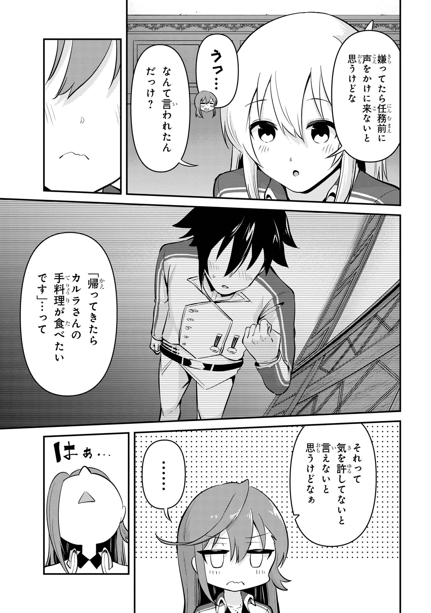 聖騎士になったけど団長のおっぱいが凄すぎて心が清められない - 第38話 - Page 3