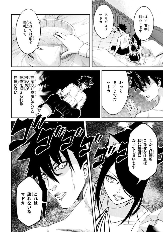 聖騎士になったけど団長のおっぱいが凄すぎて心が清められない 第16話 - Page 16