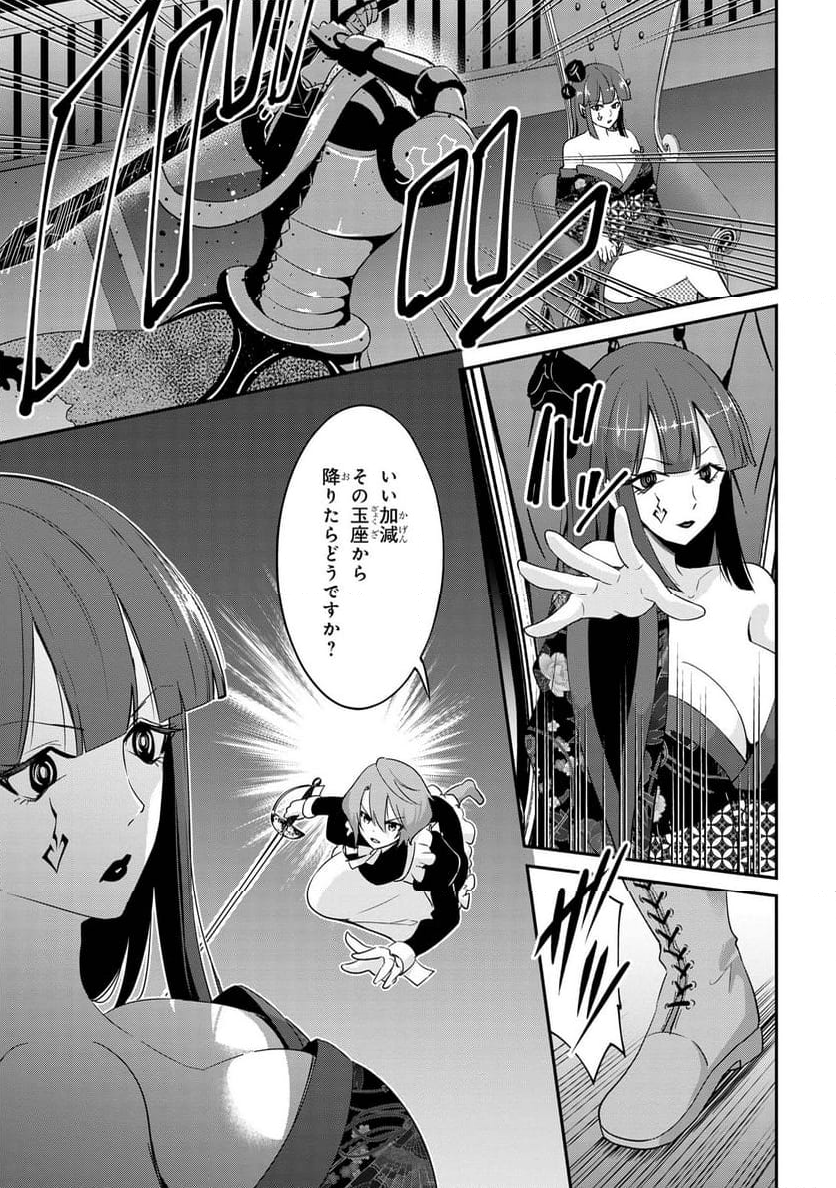 聖騎士になったけど団長のおっぱいが凄すぎて心が清められない - 第23話 - Page 11