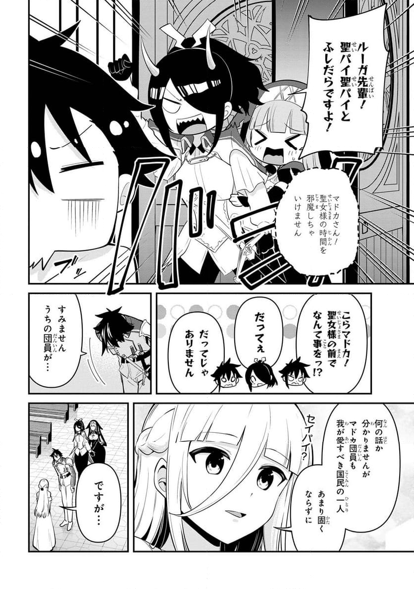 聖騎士になったけど団長のおっぱいが凄すぎて心が清められない 第34話 - Page 6