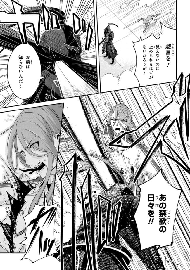 聖騎士になったけど団長のおっぱいが凄すぎて心が清められない 第10話 - Page 5