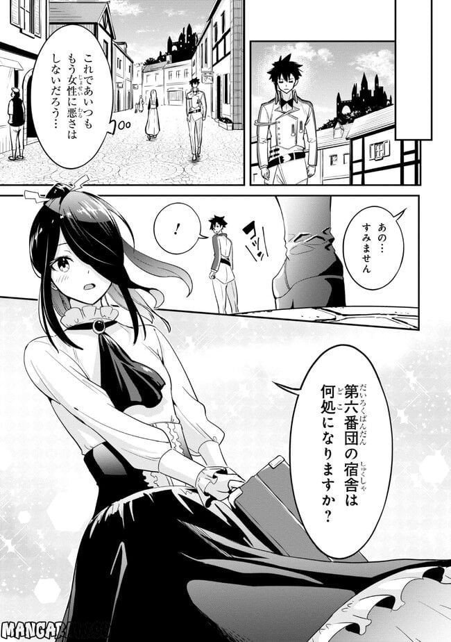 聖騎士になったけど団長のおっぱいが凄すぎて心が清められない 第11話 - Page 18