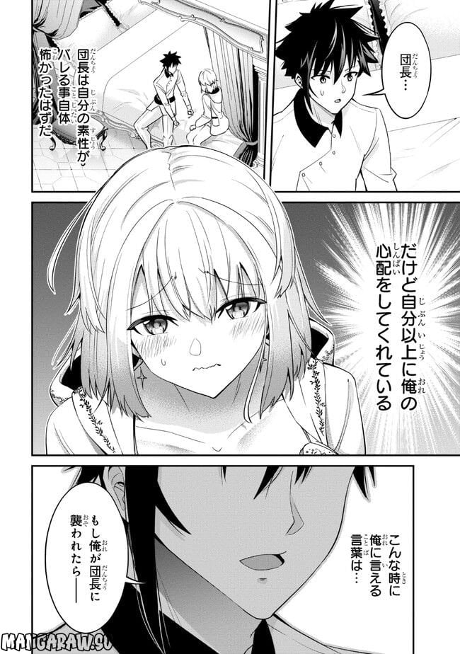 聖騎士になったけど団長のおっぱいが凄すぎて心が清められない - 第11話 - Page 9