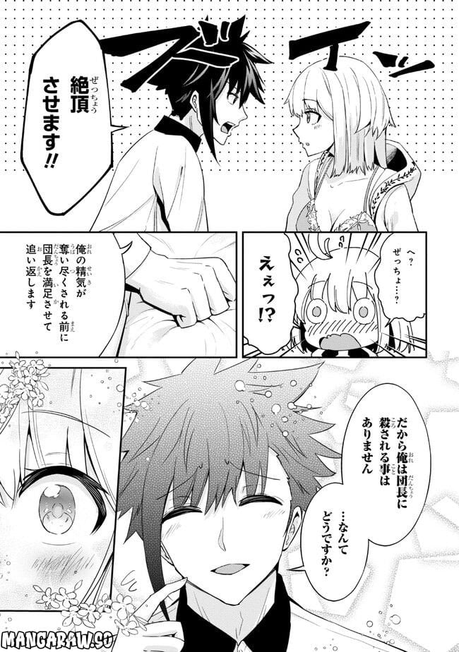 聖騎士になったけど団長のおっぱいが凄すぎて心が清められない 第11話 - Page 10