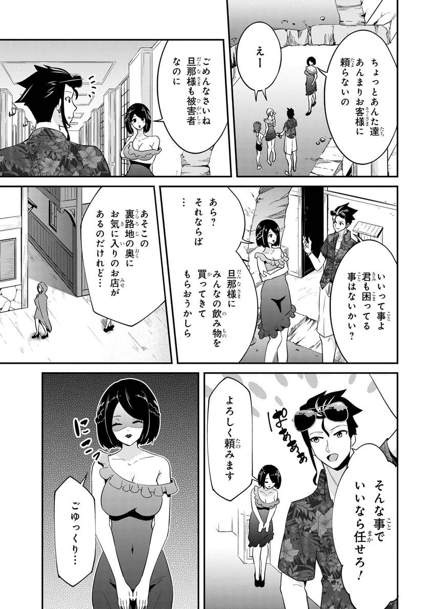 聖騎士になったけど団長のおっぱいが凄すぎて心が清められない 第21話 - Page 15