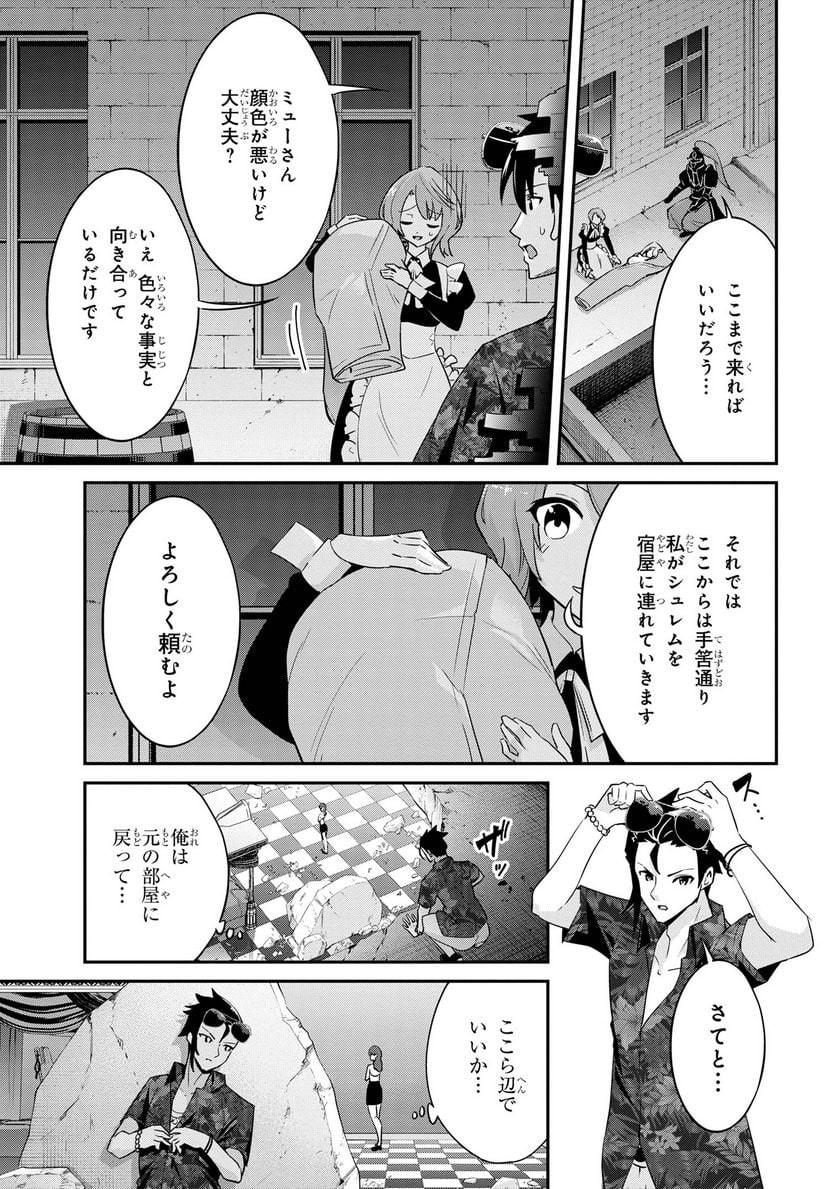 聖騎士になったけど団長のおっぱいが凄すぎて心が清められない 第21話 - Page 3