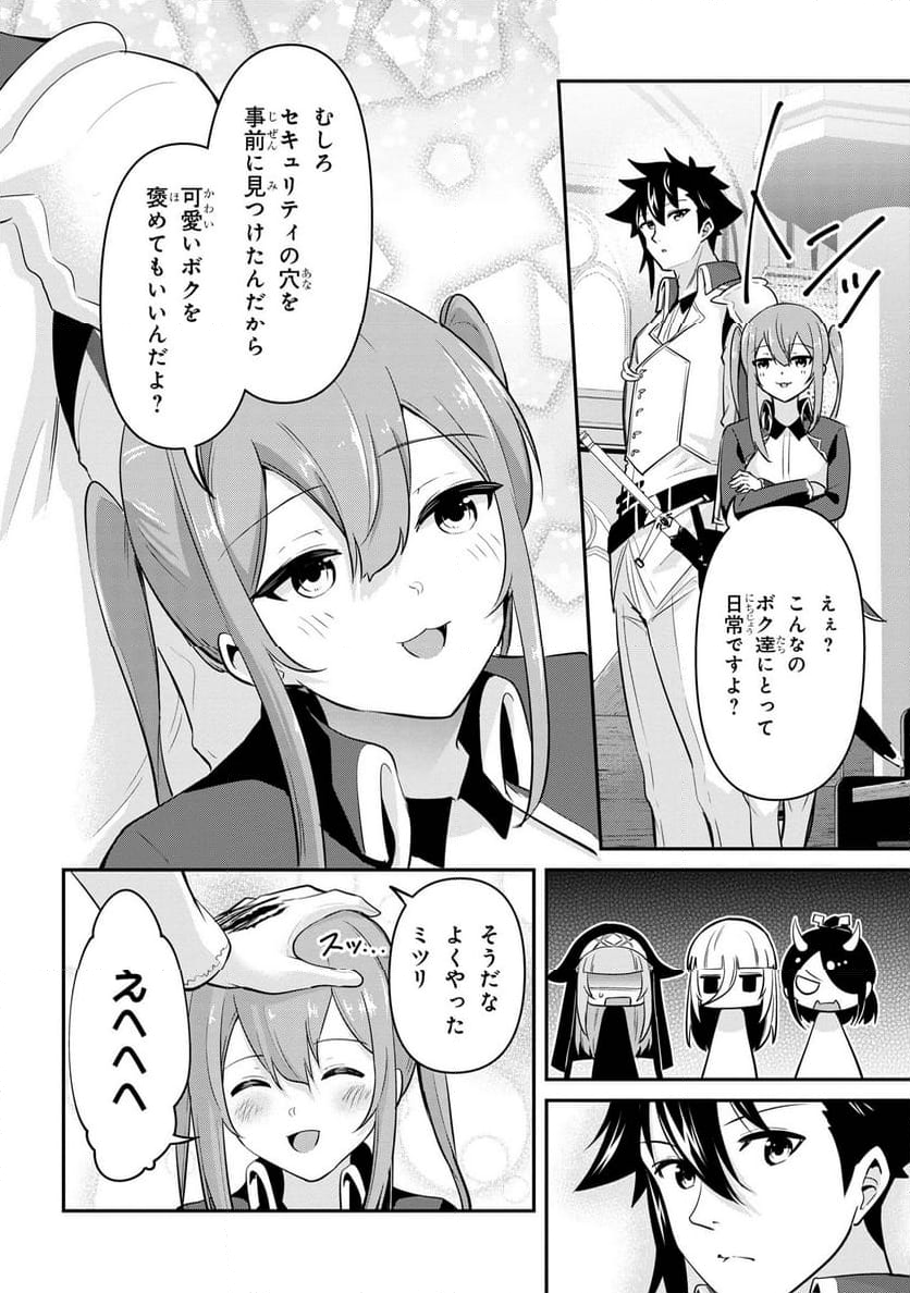 聖騎士になったけど団長のおっぱいが凄すぎて心が清められない 第35話 - Page 12