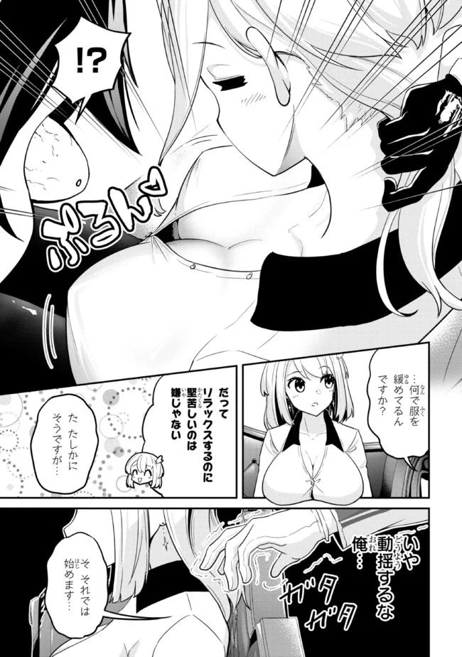 聖騎士になったけど団長のおっぱいが凄すぎて心が清められない - 第4話 - Page 19