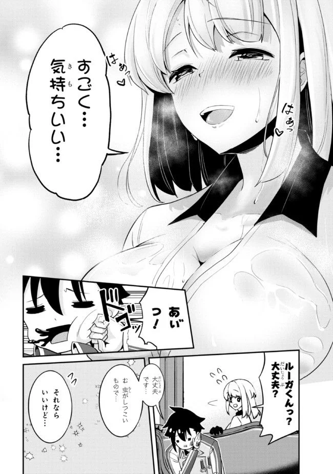 聖騎士になったけど団長のおっぱいが凄すぎて心が清められない 第4話 - Page 22