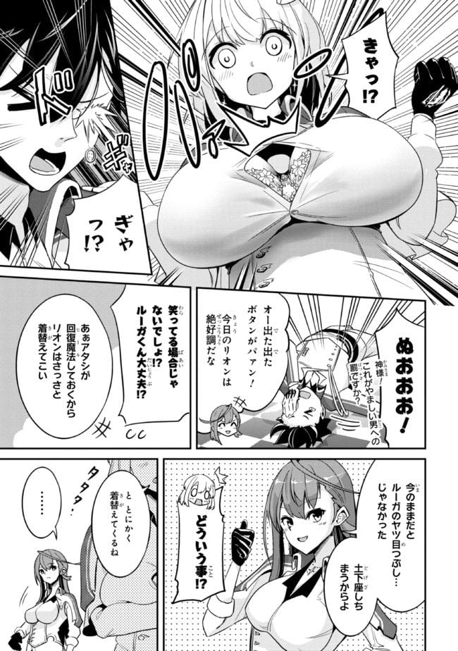 聖騎士になったけど団長のおっぱいが凄すぎて心が清められない - 第4話 - Page 5