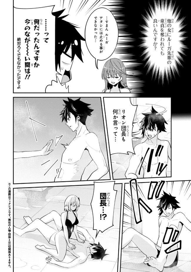 聖騎士になったけど団長のおっぱいが凄すぎて心が清められない - 第15.2話 - Page 5