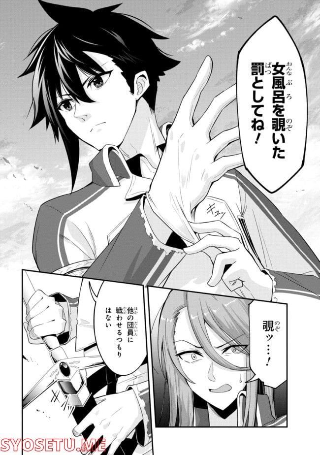 聖騎士になったけど団長のおっぱいが凄すぎて心が清められない 第7話 - Page 14