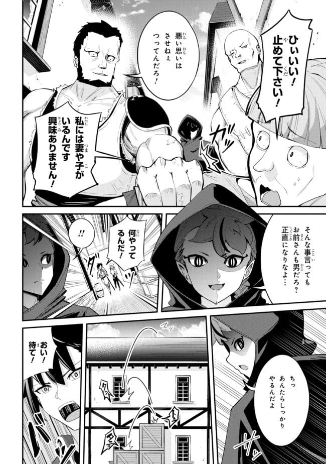 聖騎士になったけど団長のおっぱいが凄すぎて心が清められない - 第5話 - Page 4