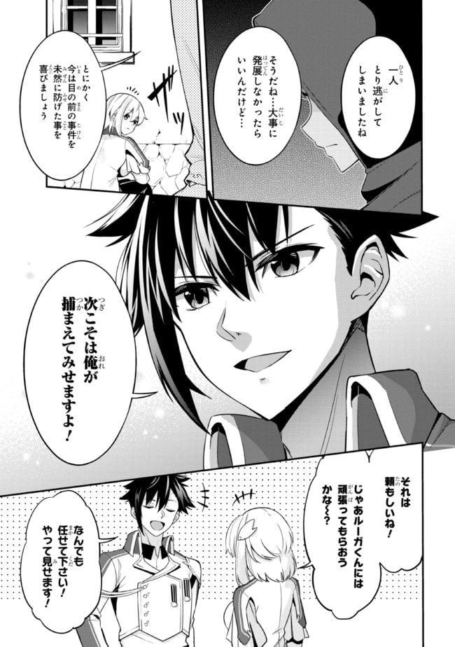 聖騎士になったけど団長のおっぱいが凄すぎて心が清められない - 第5話 - Page 9