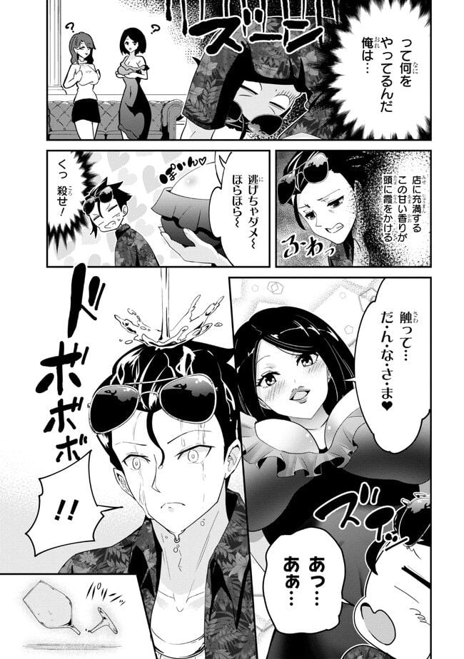 聖騎士になったけど団長のおっぱいが凄すぎて心が清められない 第19話 - Page 11