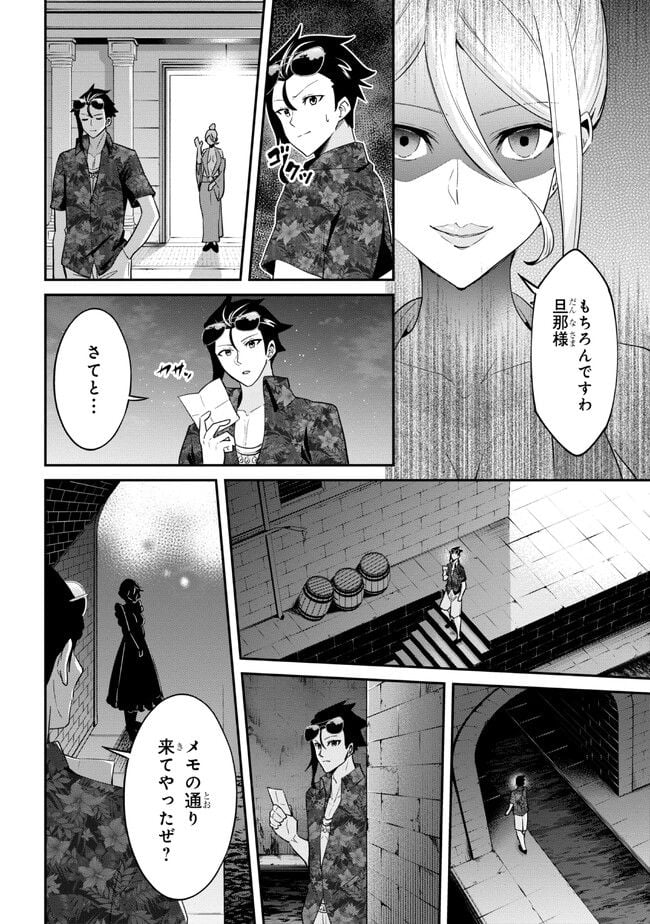 聖騎士になったけど団長のおっぱいが凄すぎて心が清められない 第19話 - Page 14