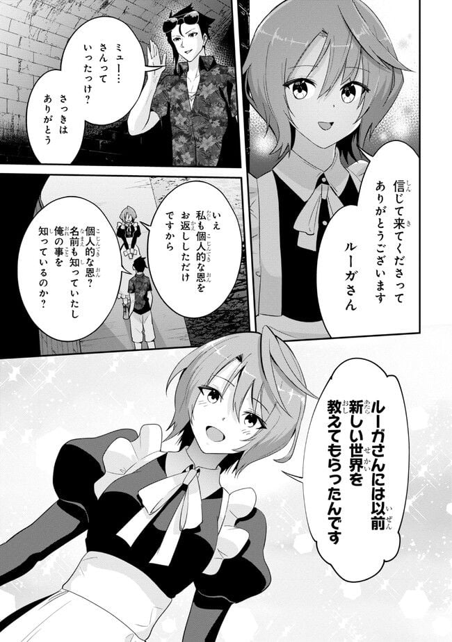 聖騎士になったけど団長のおっぱいが凄すぎて心が清められない - 第19話 - Page 15