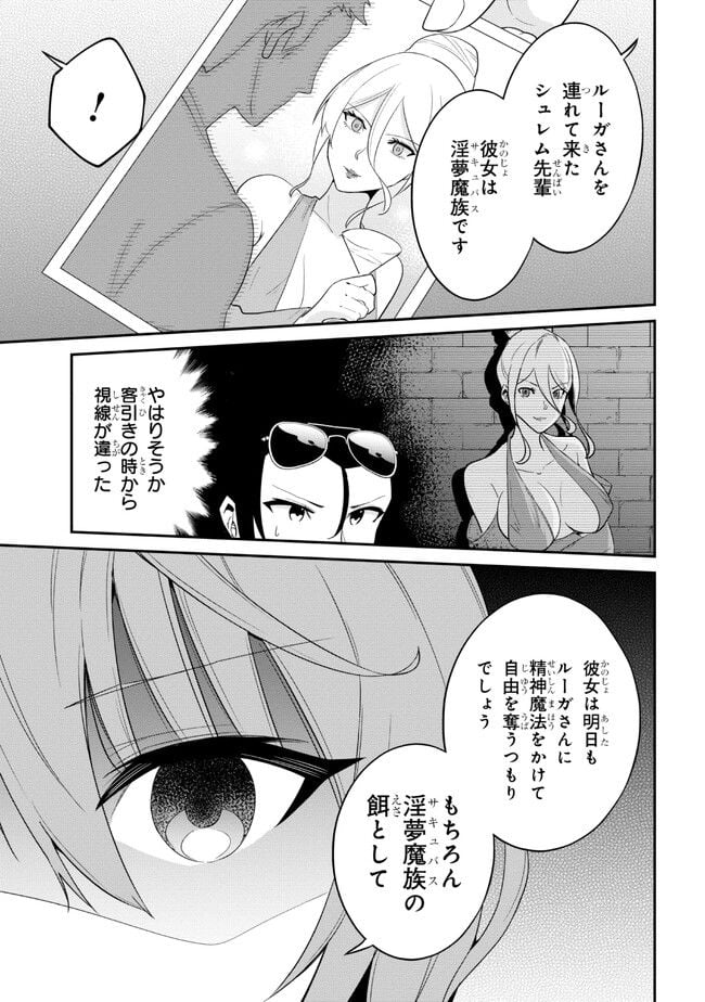 聖騎士になったけど団長のおっぱいが凄すぎて心が清められない 第19話 - Page 17