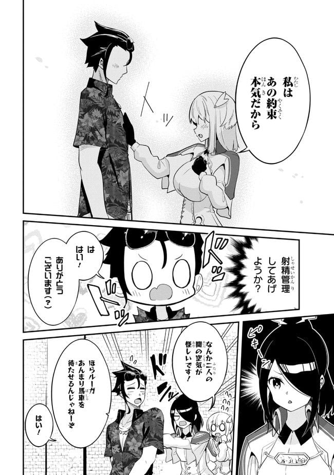 聖騎士になったけど団長のおっぱいが凄すぎて心が清められない - 第19話 - Page 4