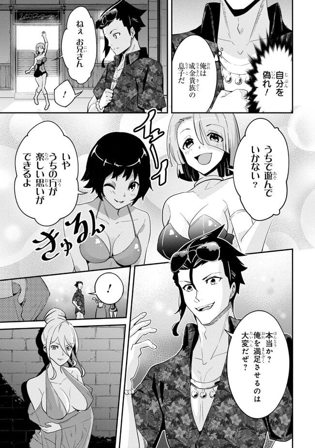 聖騎士になったけど団長のおっぱいが凄すぎて心が清められない 第19話 - Page 7