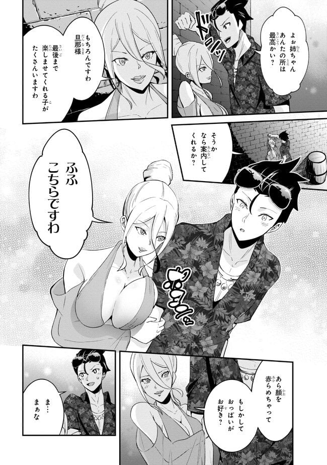 聖騎士になったけど団長のおっぱいが凄すぎて心が清められない 第19話 - Page 8