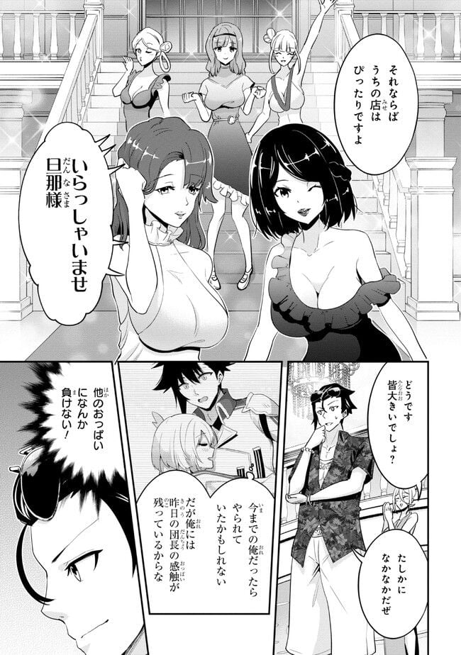 聖騎士になったけど団長のおっぱいが凄すぎて心が清められない - 第19話 - Page 9