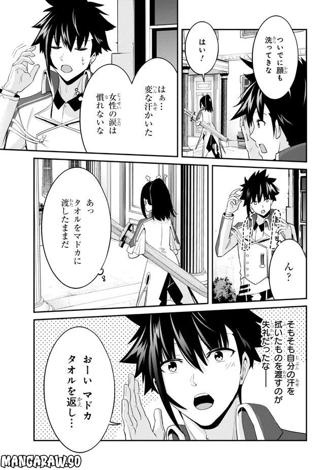 聖騎士になったけど団長のおっぱいが凄すぎて心が清められない 第12話 - Page 15