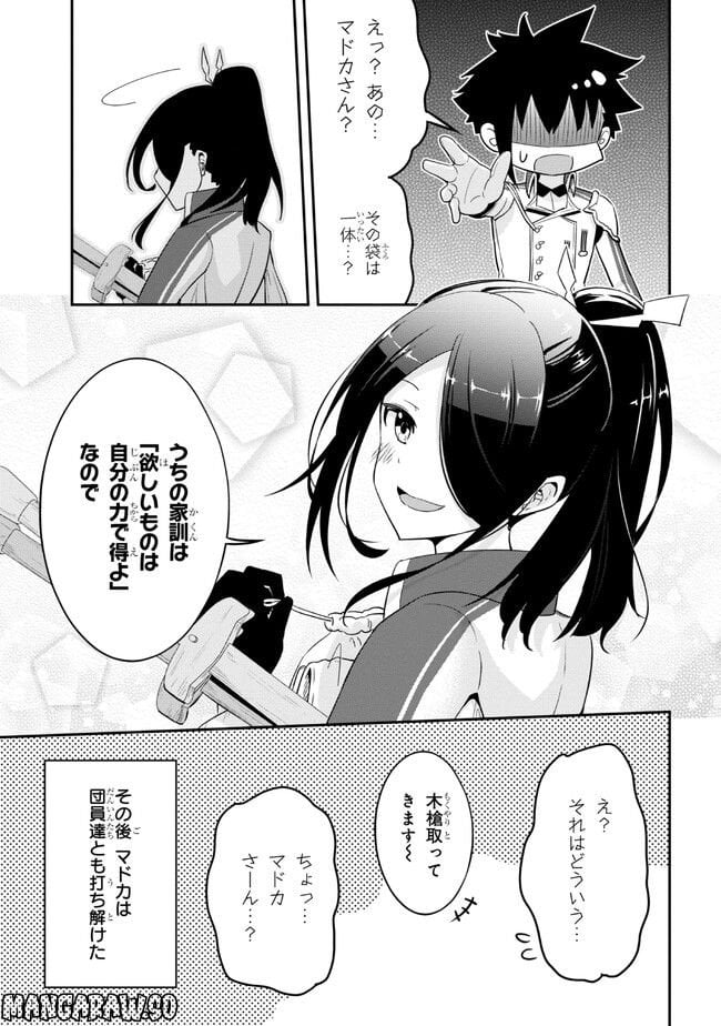 聖騎士になったけど団長のおっぱいが凄すぎて心が清められない 第12話 - Page 17