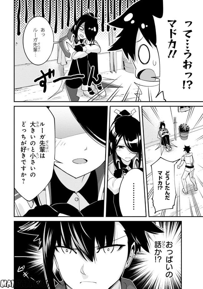 聖騎士になったけど団長のおっぱいが凄すぎて心が清められない 第12話 - Page 8