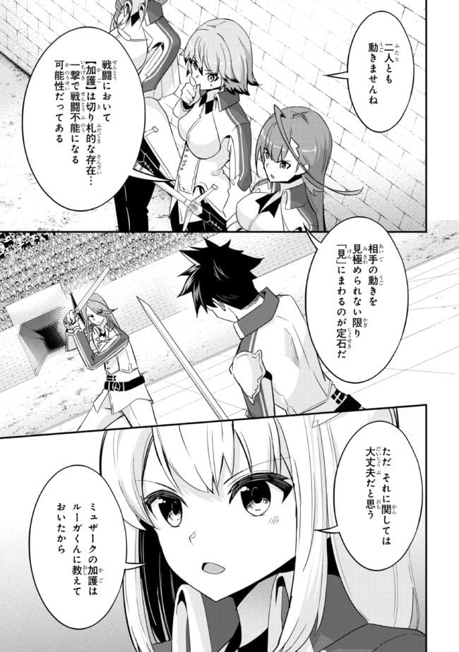 聖騎士になったけど団長のおっぱいが凄すぎて心が清められない - 第9話 - Page 3