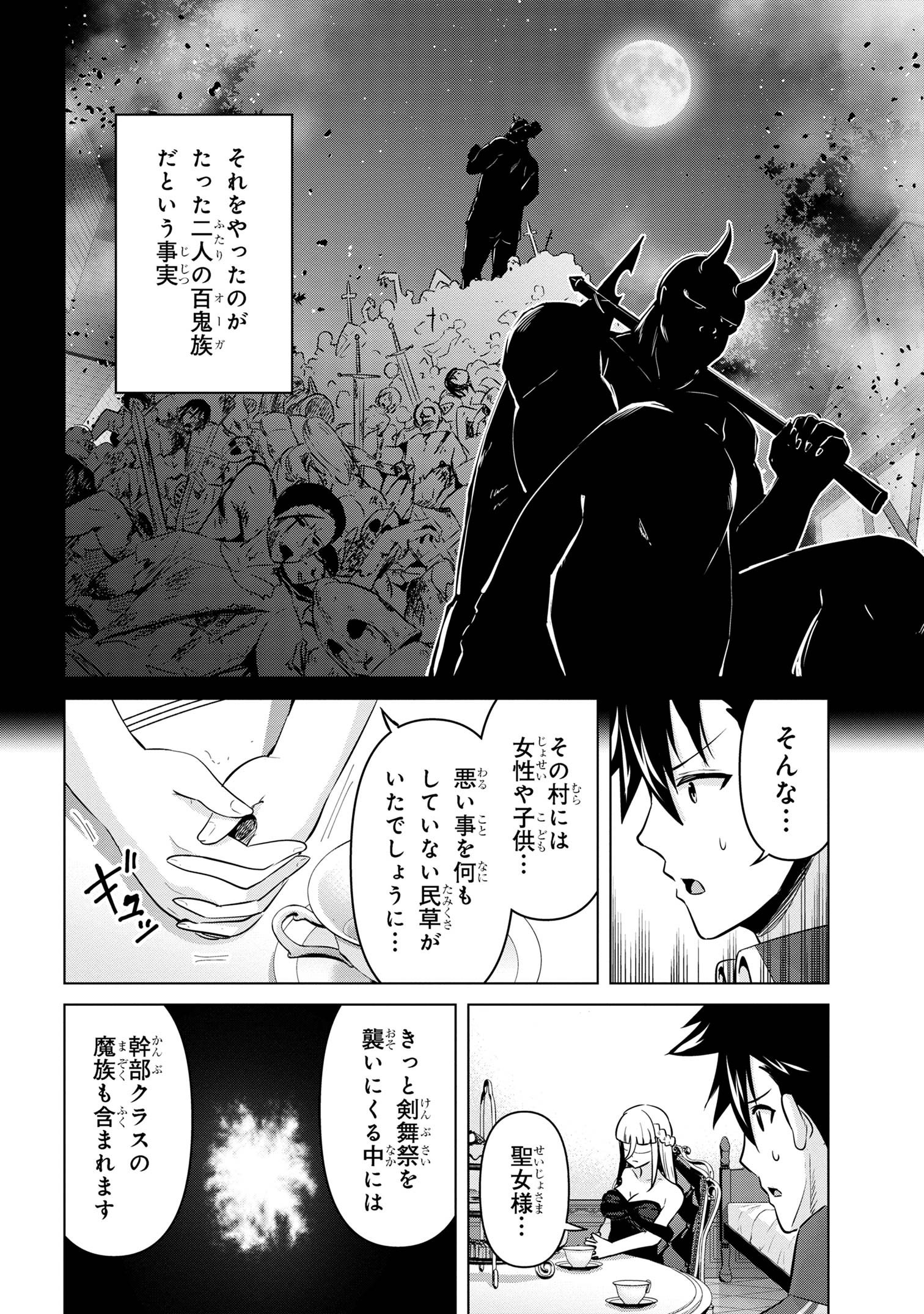 聖騎士になったけど団長のおっぱいが凄すぎて心が清められない - 第30話 - Page 14