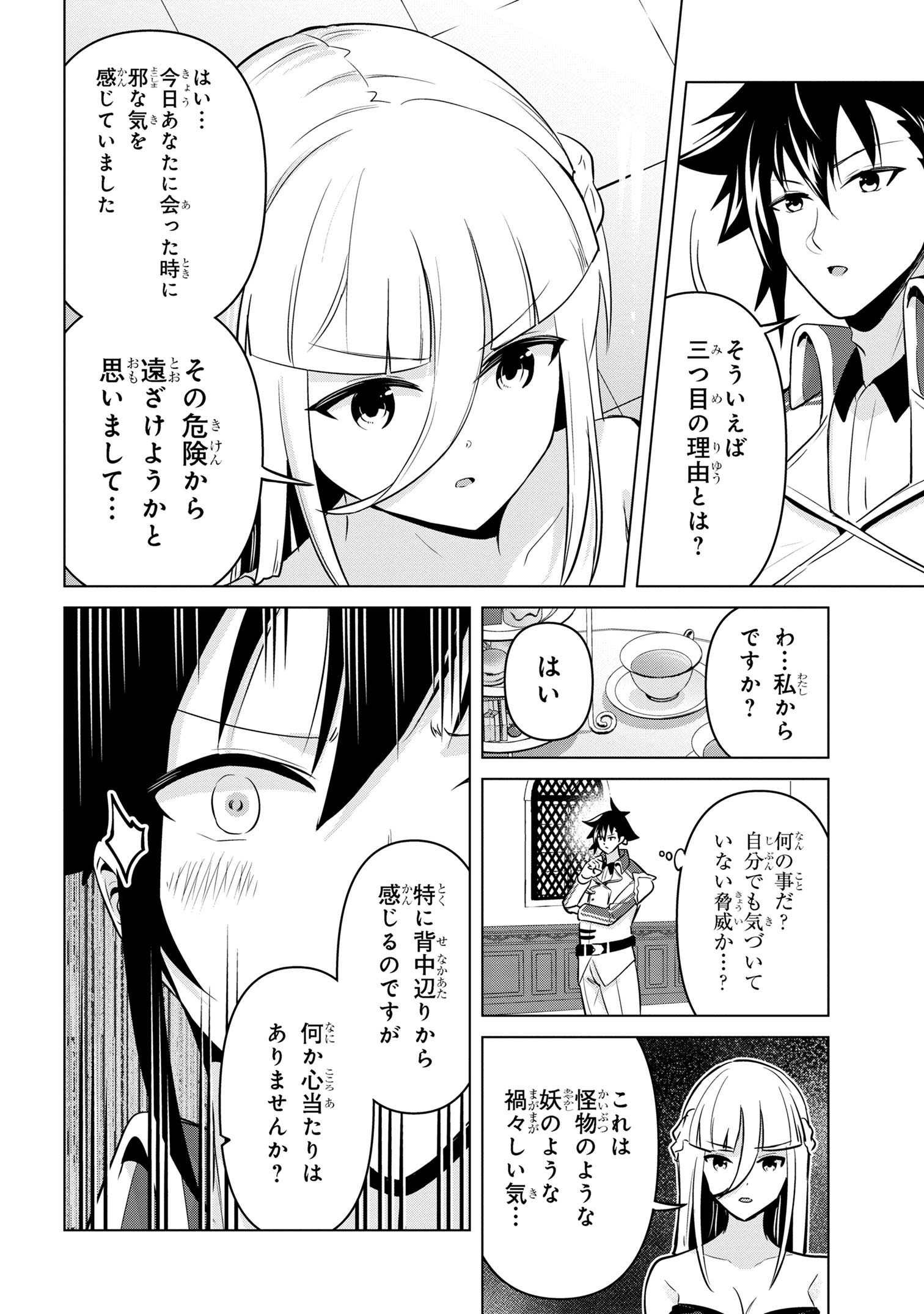 聖騎士になったけど団長のおっぱいが凄すぎて心が清められない - 第30話 - Page 18