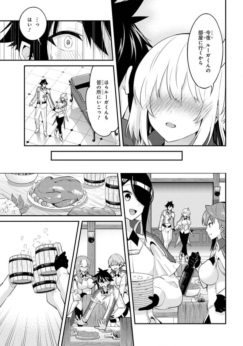 聖騎士になったけど団長のおっぱいが凄すぎて心が清められない - 第25話 - Page 13