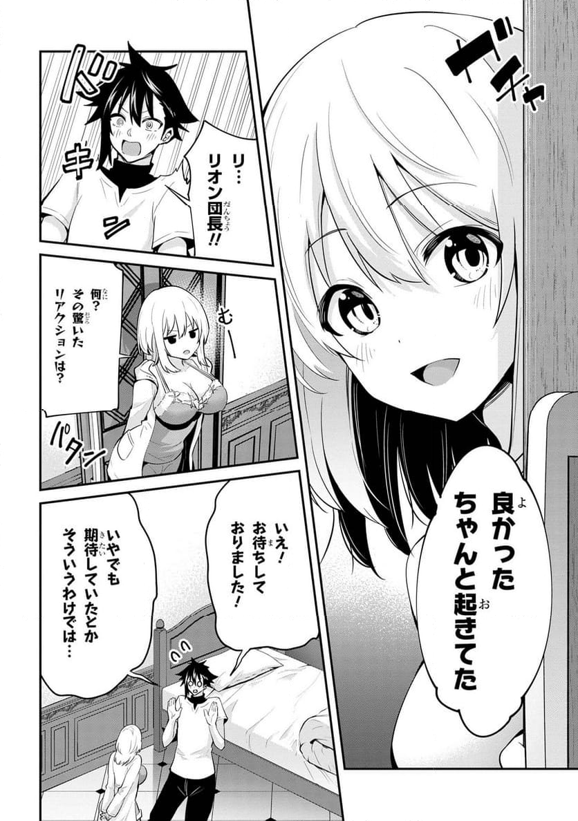 聖騎士になったけど団長のおっぱいが凄すぎて心が清められない 第25話 - Page 16