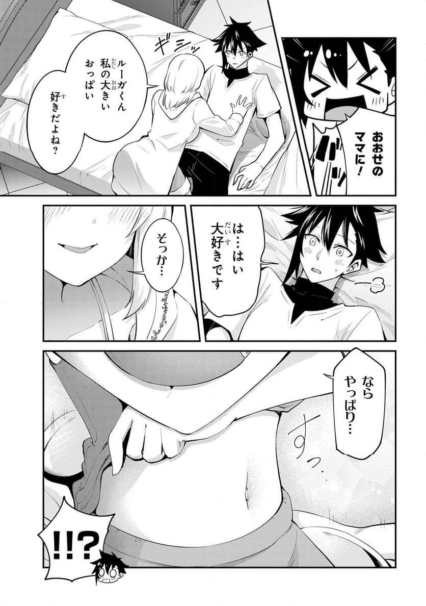 聖騎士になったけど団長のおっぱいが凄すぎて心が清められない 第25話 - Page 19