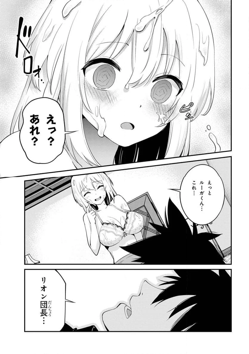 聖騎士になったけど団長のおっぱいが凄すぎて心が清められない 第25話 - Page 23