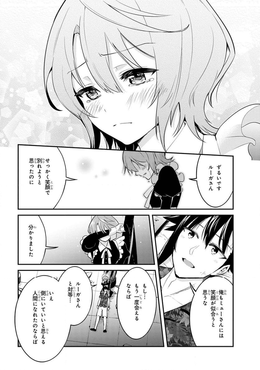 聖騎士になったけど団長のおっぱいが凄すぎて心が清められない - 第25話 - Page 4