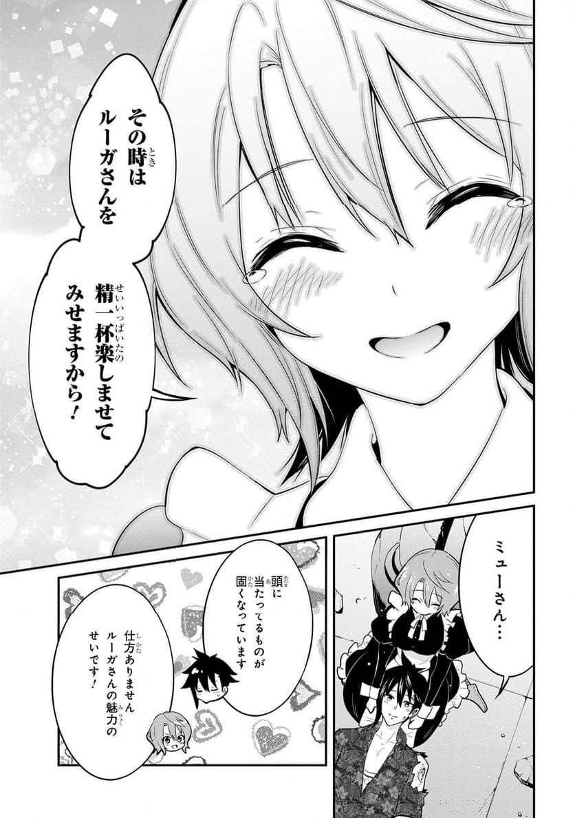 聖騎士になったけど団長のおっぱいが凄すぎて心が清められない - 第25話 - Page 5