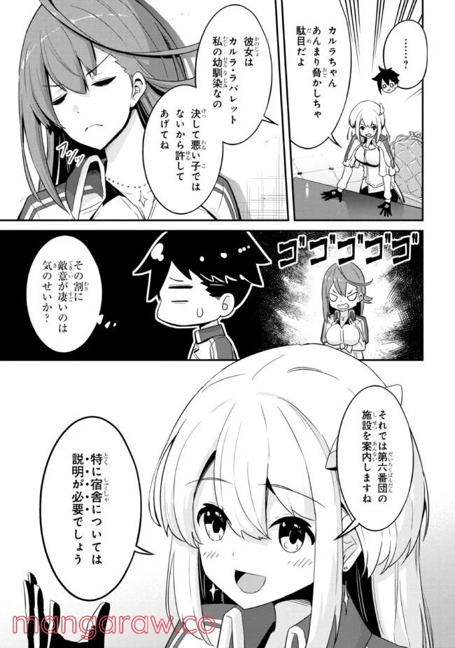 聖騎士になったけど団長のおっぱいが凄すぎて心が清められない - 第1話 - Page 11