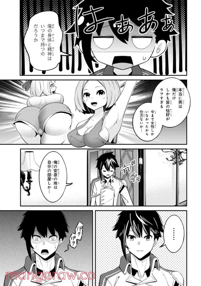 聖騎士になったけど団長のおっぱいが凄すぎて心が清められない - 第1話 - Page 39