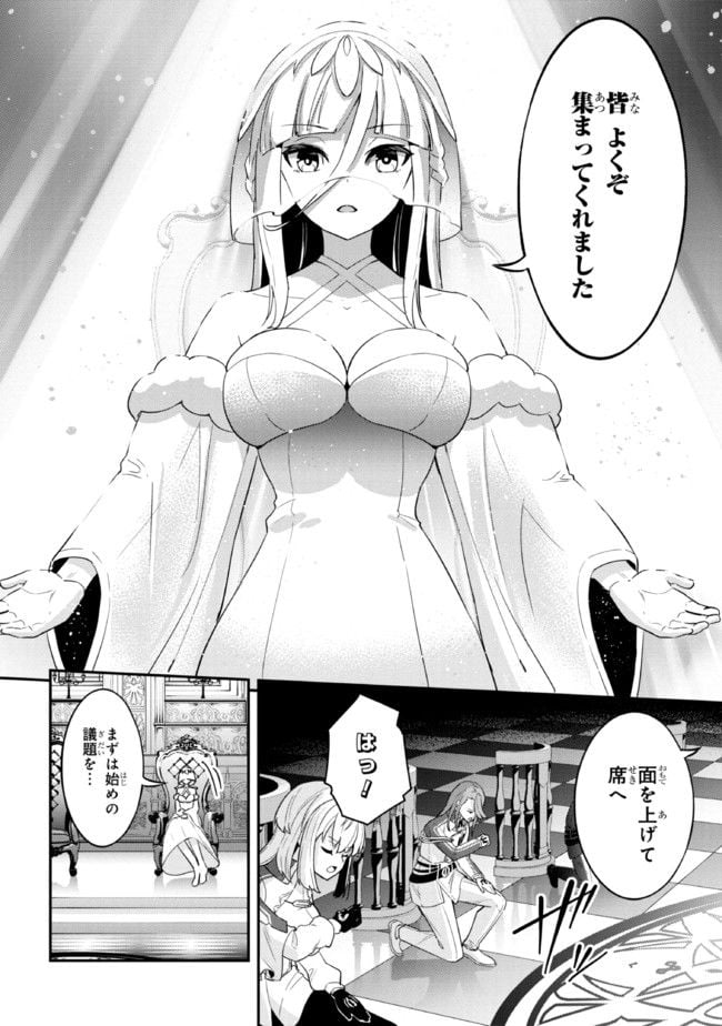 聖騎士になったけど団長のおっぱいが凄すぎて心が清められない - 第6話 - Page 4