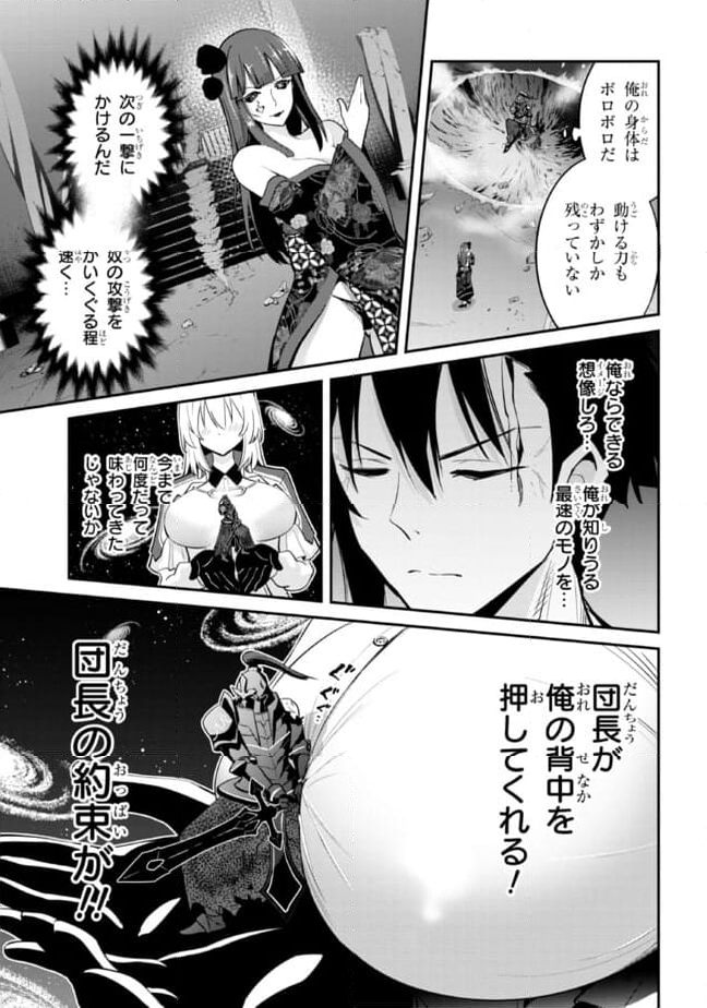 聖騎士になったけど団長のおっぱいが凄すぎて心が清められない - 第24話 - Page 13