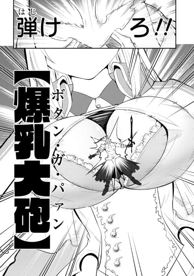 聖騎士になったけど団長のおっぱいが凄すぎて心が清められない 第24話 - Page 15