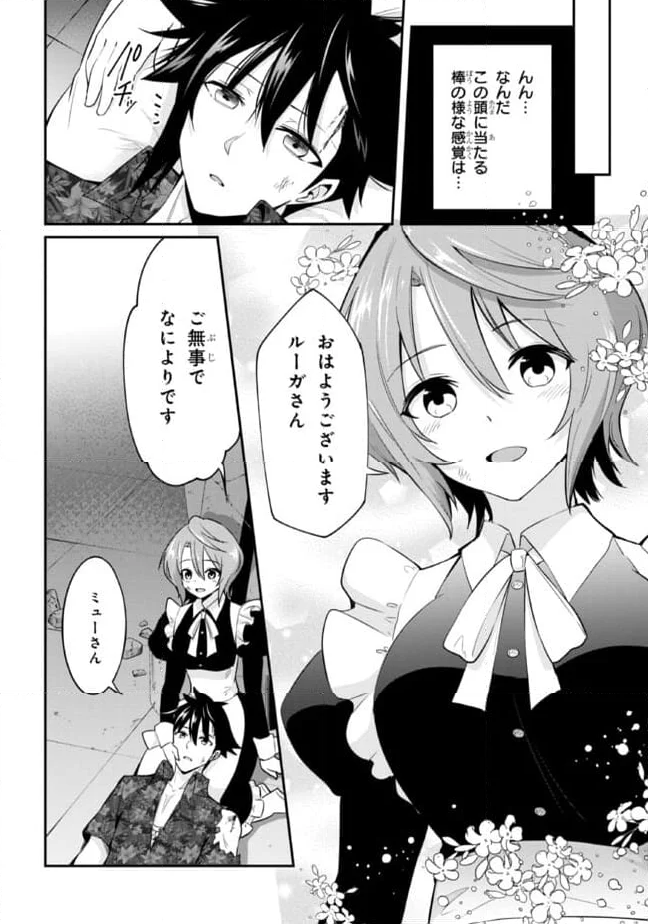 聖騎士になったけど団長のおっぱいが凄すぎて心が清められない 第24話 - Page 30