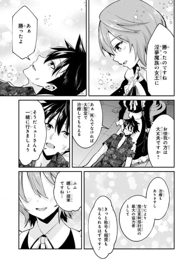 聖騎士になったけど団長のおっぱいが凄すぎて心が清められない - 第24話 - Page 32