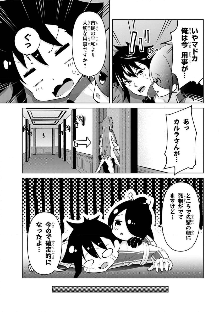 聖騎士になったけど団長のおっぱいが凄すぎて心が清められない 第32話 - Page 13