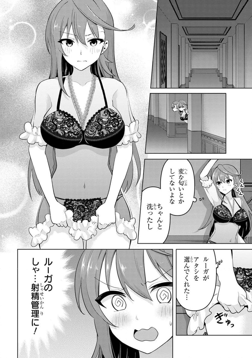 聖騎士になったけど団長のおっぱいが凄すぎて心が清められない 第32話 - Page 14